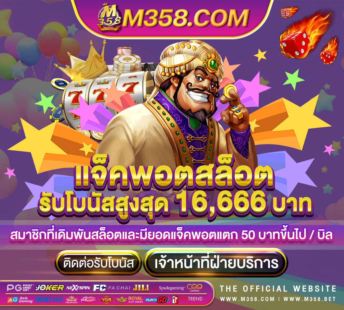 เครดิต ฟรี บัตร ประชาชน